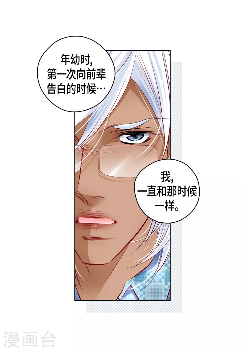 番外29 MEMORIES29(1/2)-第143话