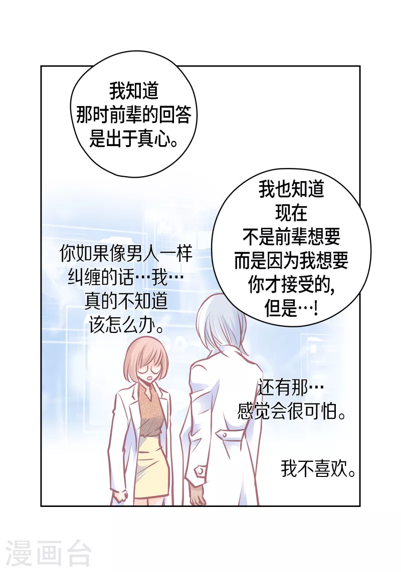 番外29 MEMORIES29(1/2)-第143话