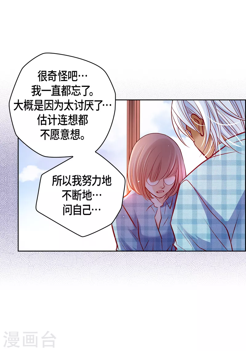 番外29 MEMORIES29(1/2)-第143话