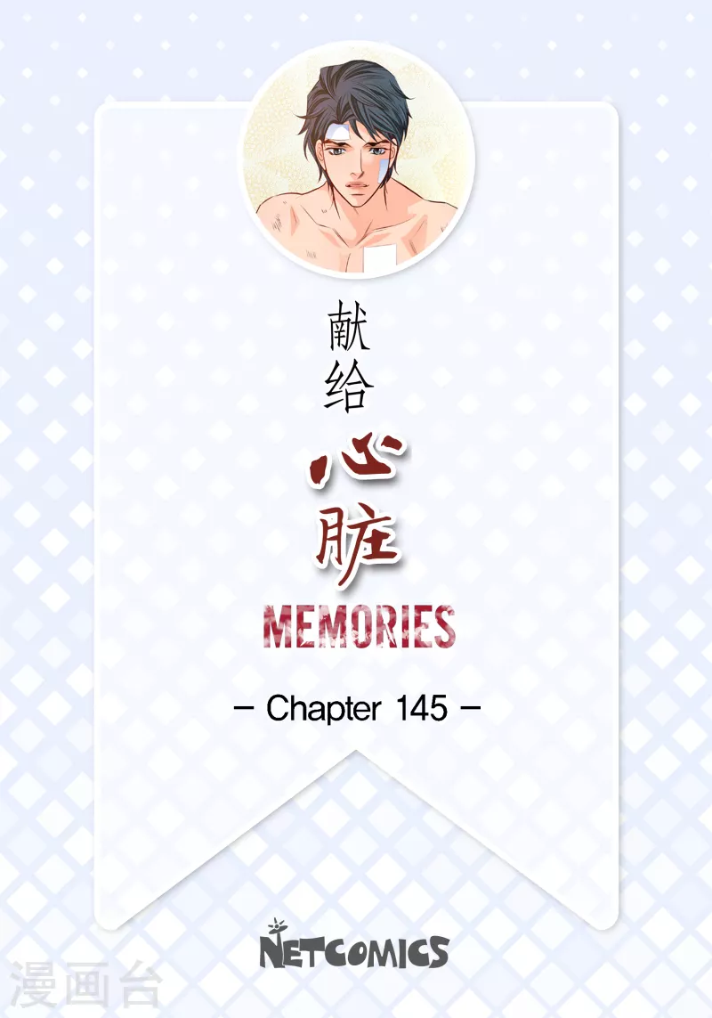 番外31 MEMORIES31(1/2)-第145话