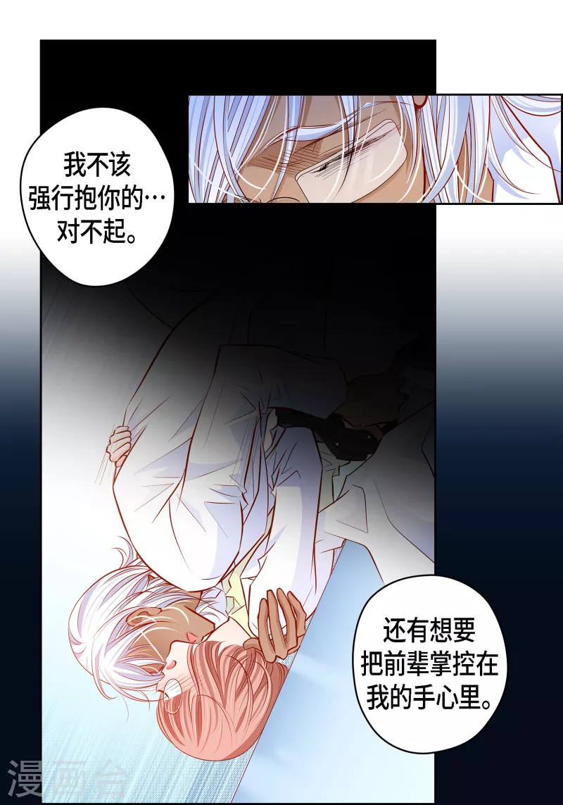 番外31 MEMORIES31(1/2)-第145话