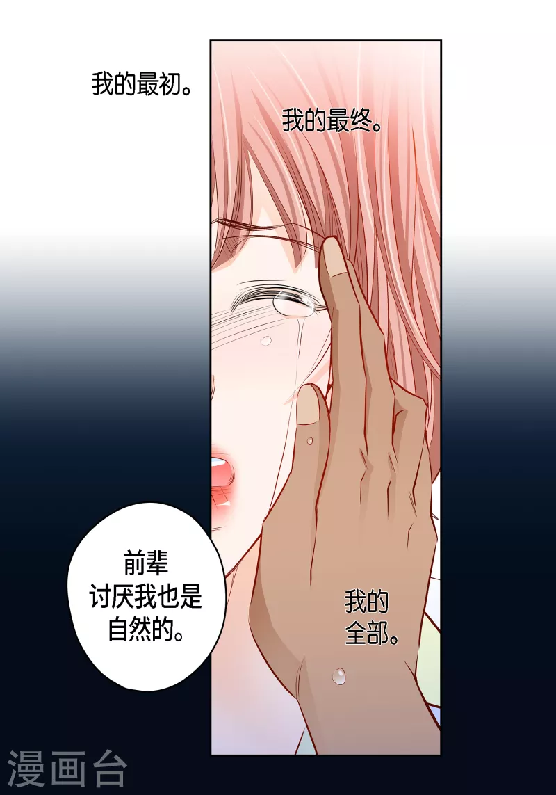 番外31 MEMORIES31(1/2)-第145话