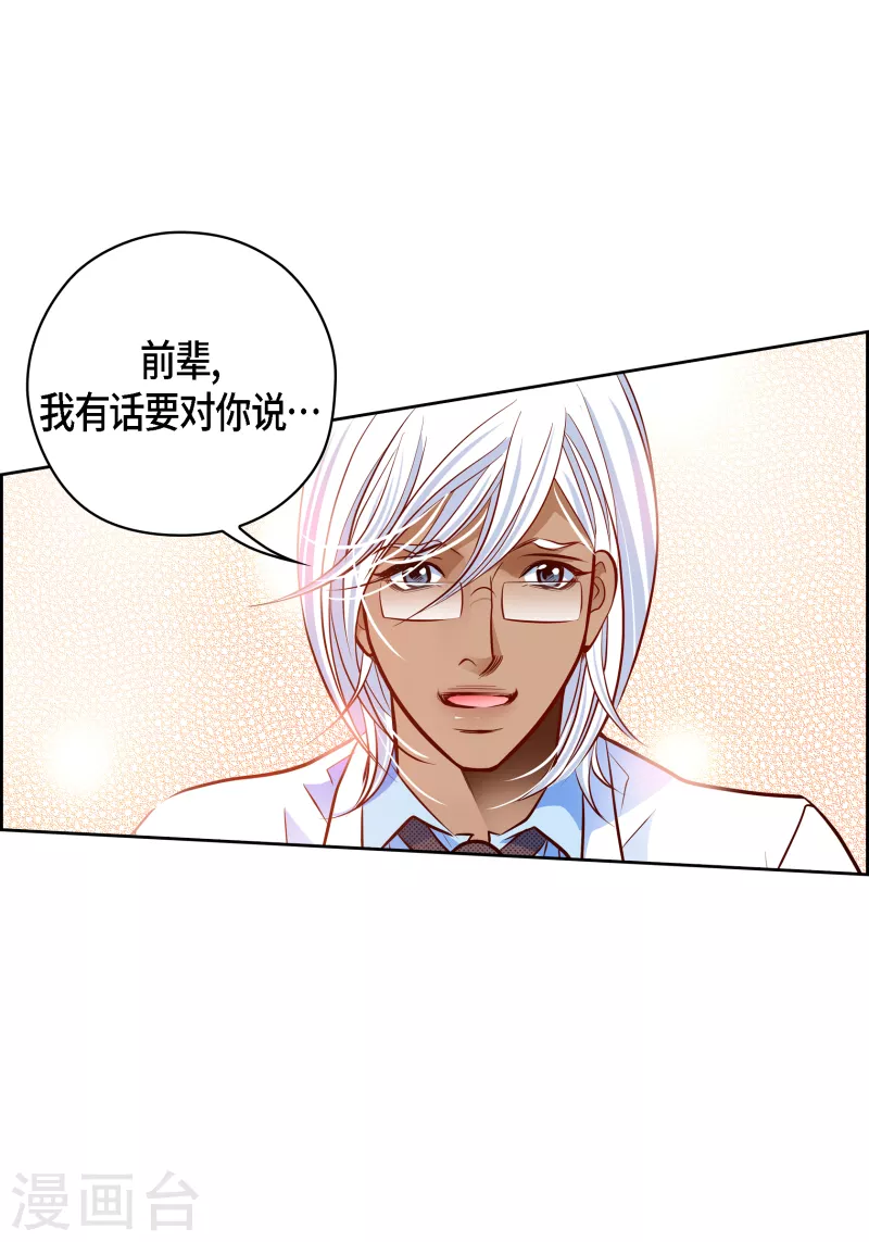 番外31 MEMORIES31(1/2)-第145话