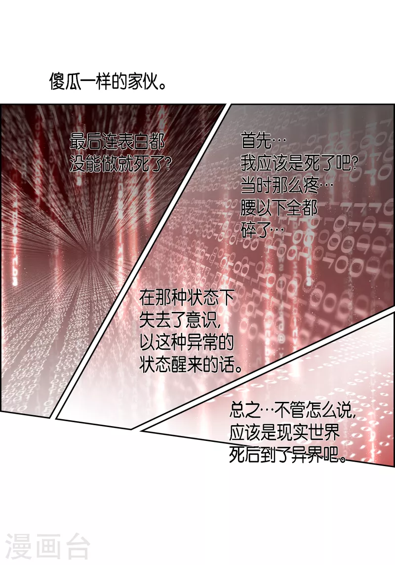 番外31 MEMORIES31(1/2)-第145话