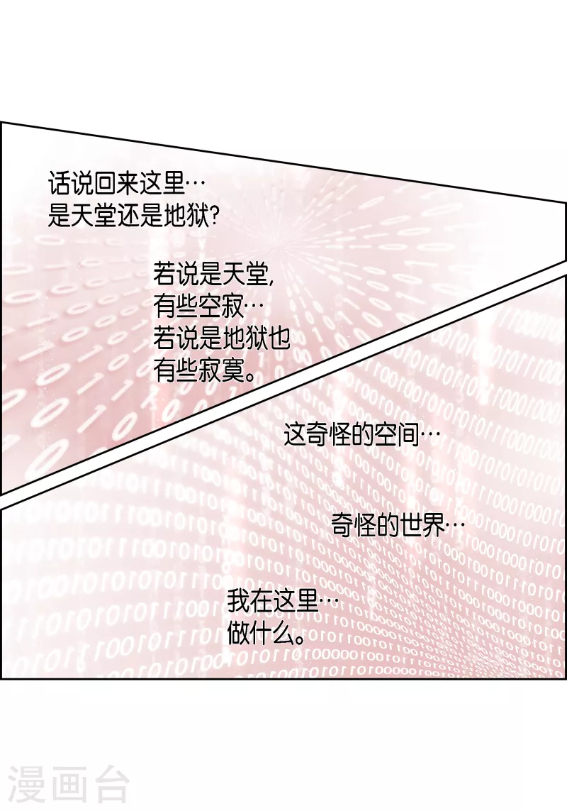 番外31 MEMORIES31(1/2)-第145话