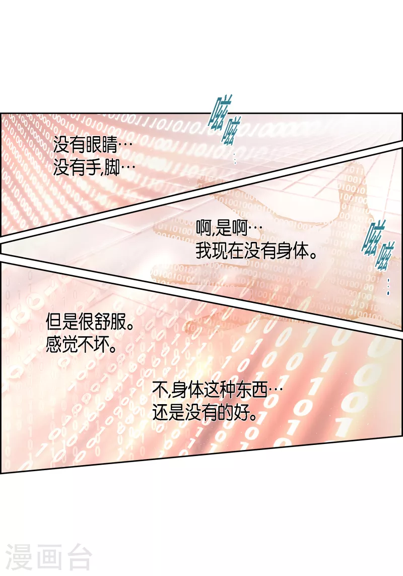 番外31 MEMORIES31(1/2)-第145话