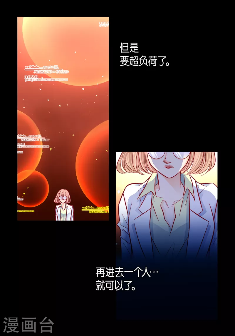 番外31 MEMORIES31(1/2)-第145话