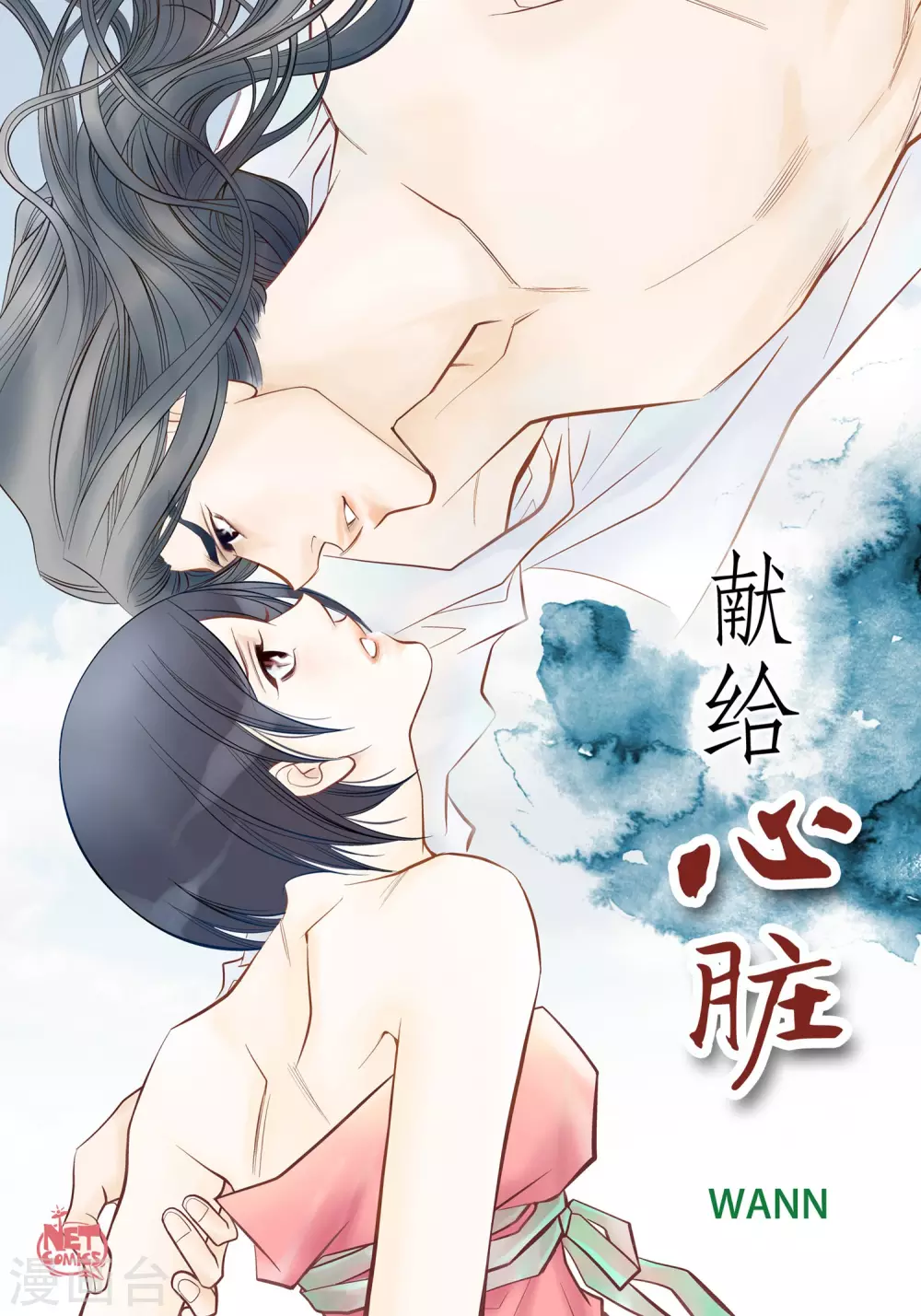 第17话 不该知道的秘密(1/2)-第17话