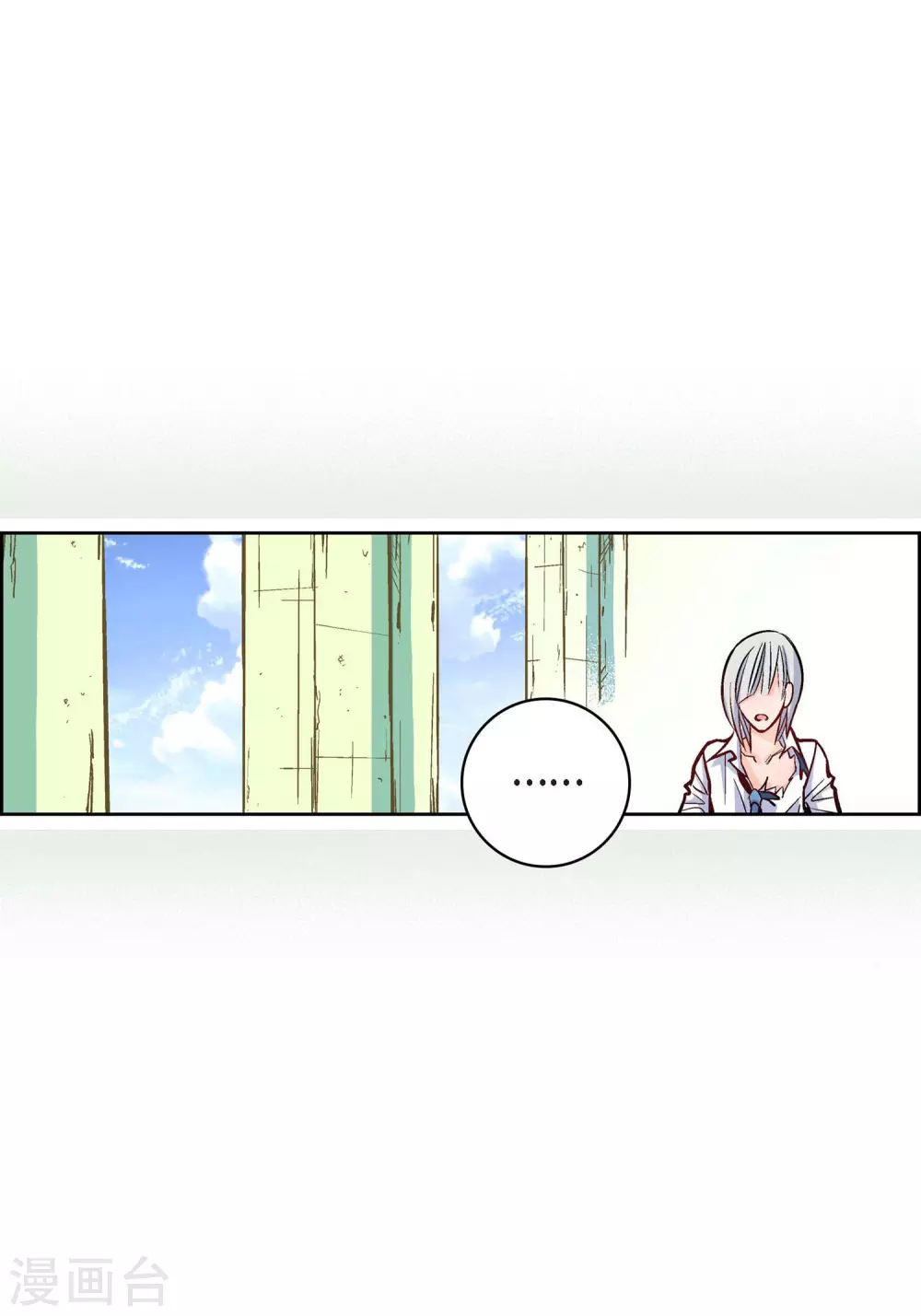 第17话 不该知道的秘密(1/2)-第17话