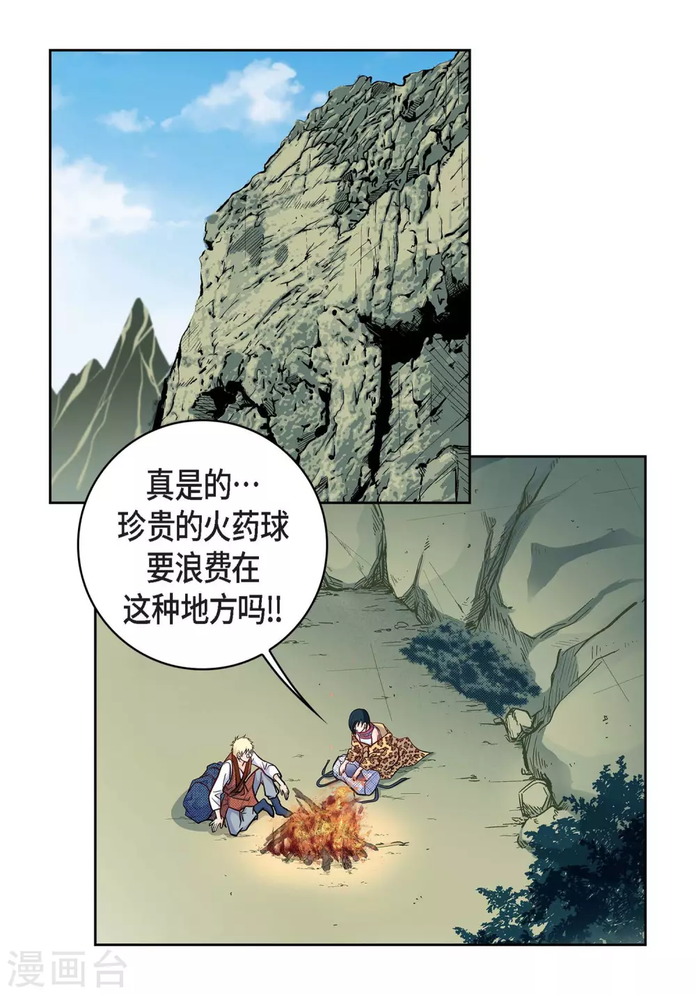 第17话 不该知道的秘密(1/2)-第17话