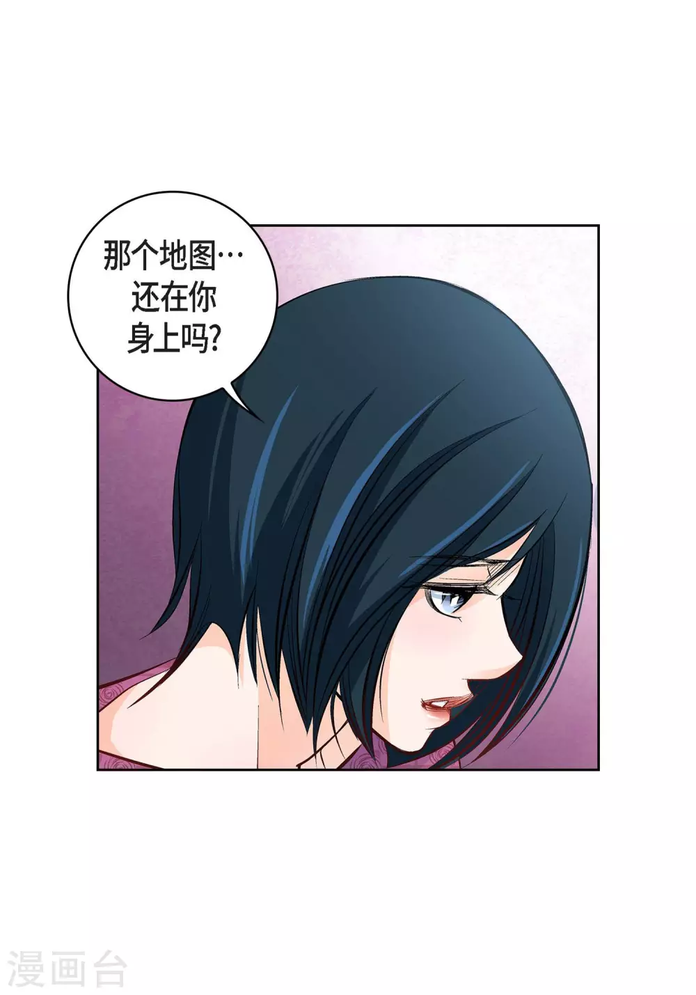 第17话 不该知道的秘密(1/2)-第17话