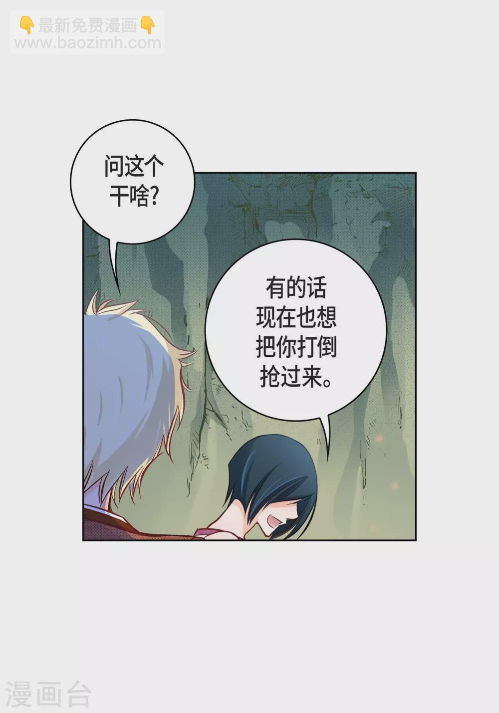 第17话 不该知道的秘密(1/2)-第17话