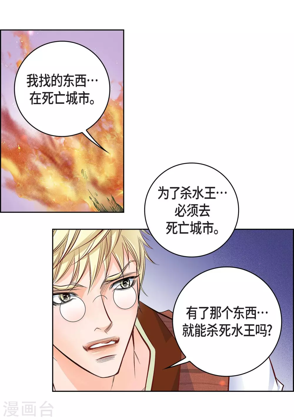 第17话 不该知道的秘密(1/2)-第17话