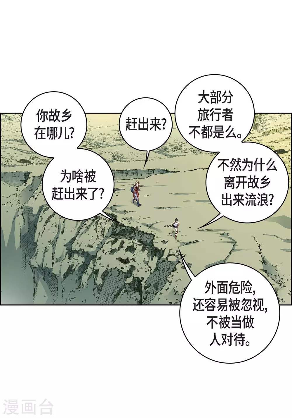 第17话 不该知道的秘密(1/2)-第17话