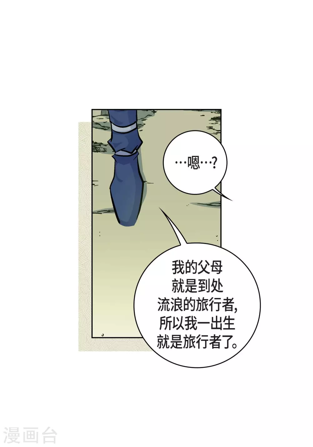 第17话 不该知道的秘密(1/2)-第17话