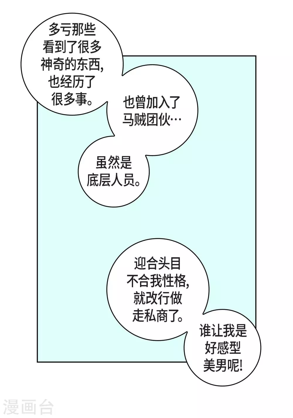 第17话 不该知道的秘密(1/2)-第17话
