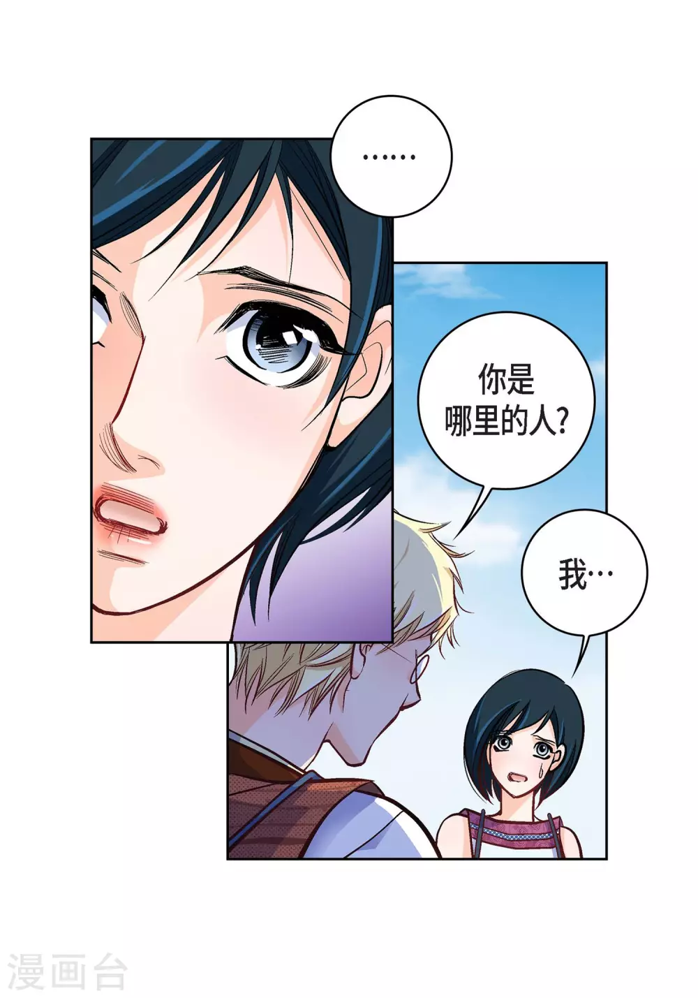 第17话 不该知道的秘密(1/2)-第17话