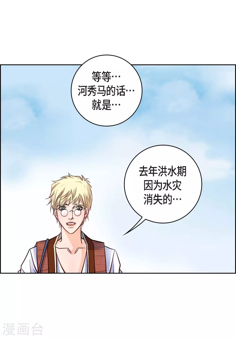 第17话 不该知道的秘密(1/2)-第17话