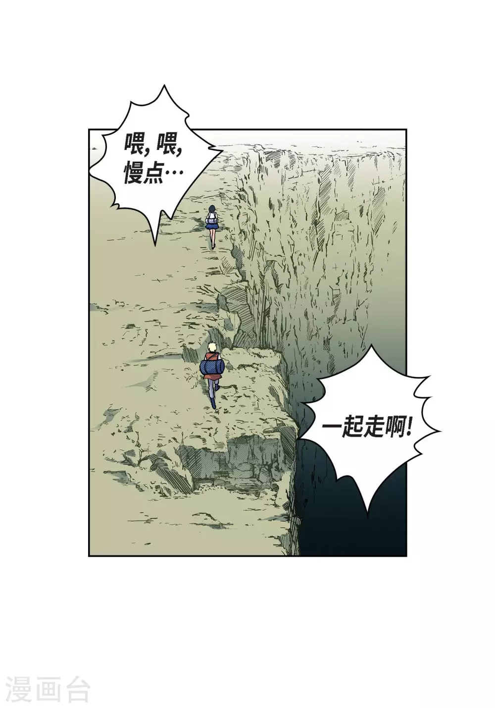 第17话 不该知道的秘密(1/2)-第17话