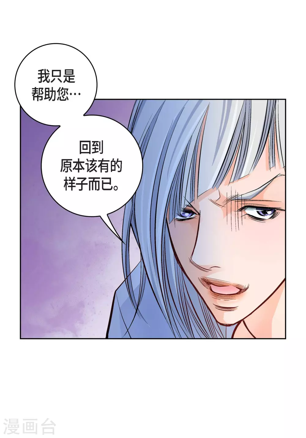 第17话 不该知道的秘密(1/2)-第17话