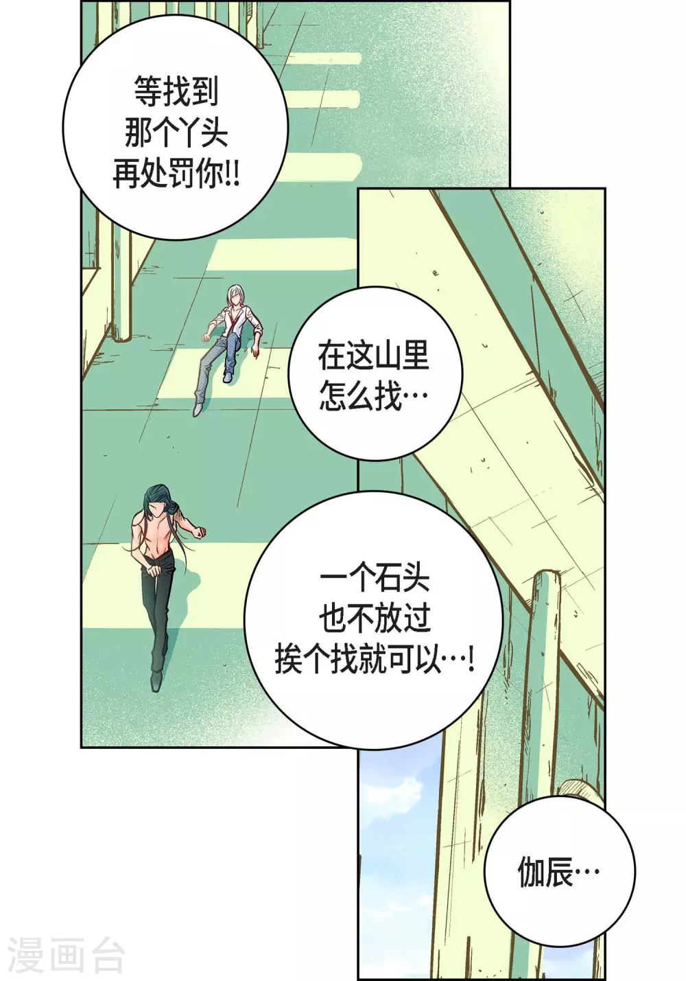 第17话 不该知道的秘密(1/2)-第17话