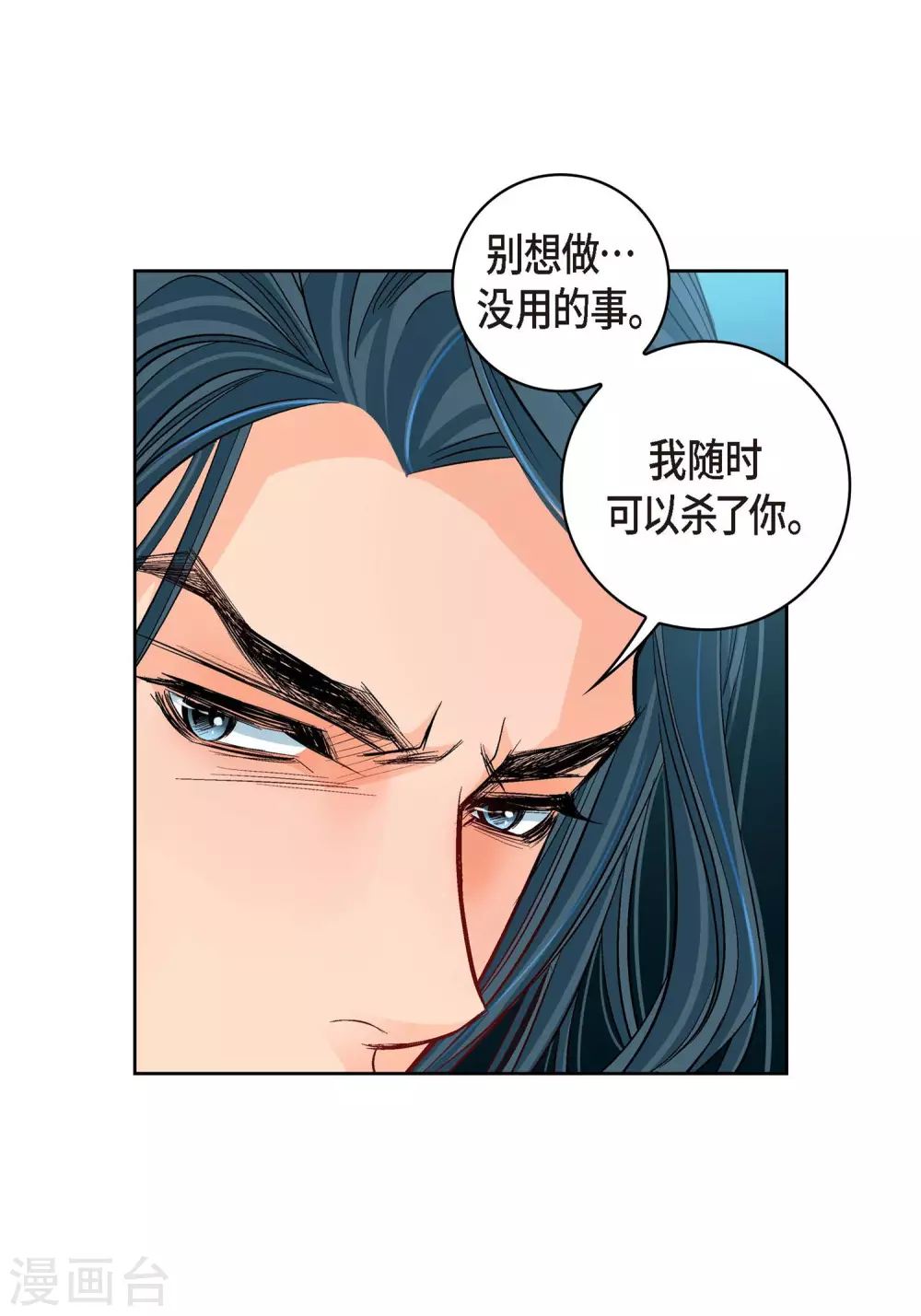 第19话 季王(1/2)-第19话
