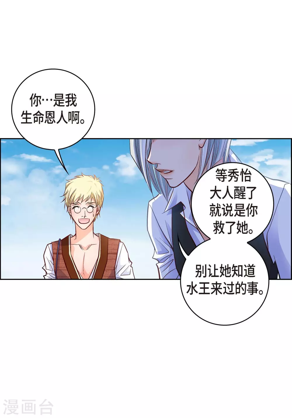 第19话 季王(1/2)-第19话