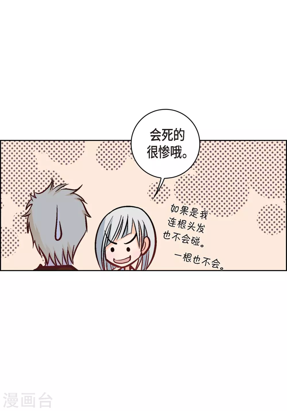 第19话 季王(1/2)-第19话