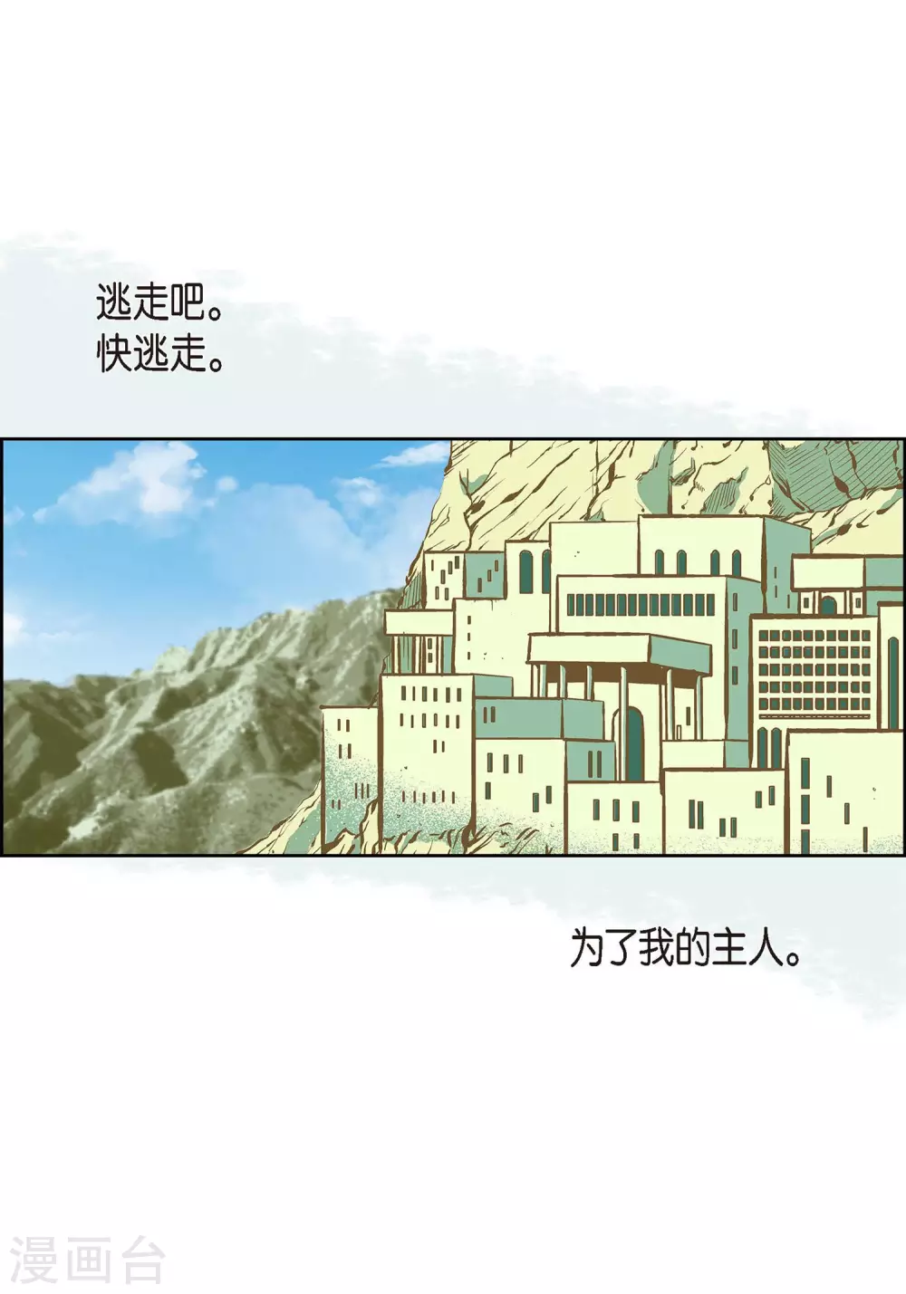 第19话 季王(1/2)-第19话