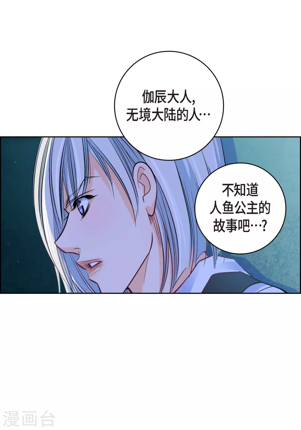 第19话 季王(1/2)-第19话