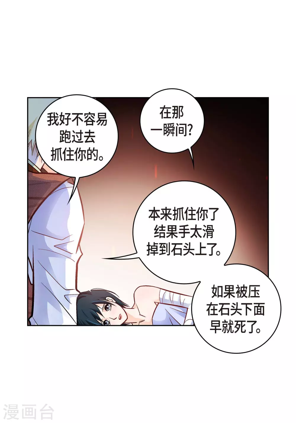 第19话 季王(1/2)-第19话