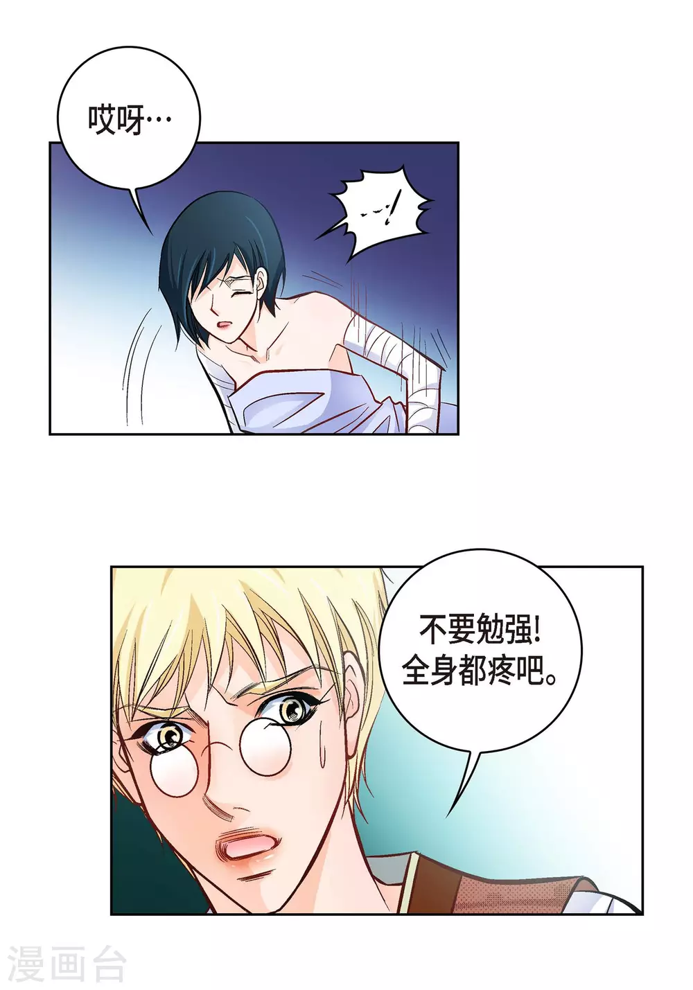 第19话 季王(1/2)-第19话