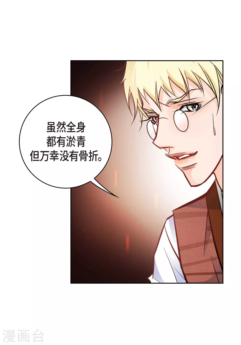 第19话 季王(1/2)-第19话