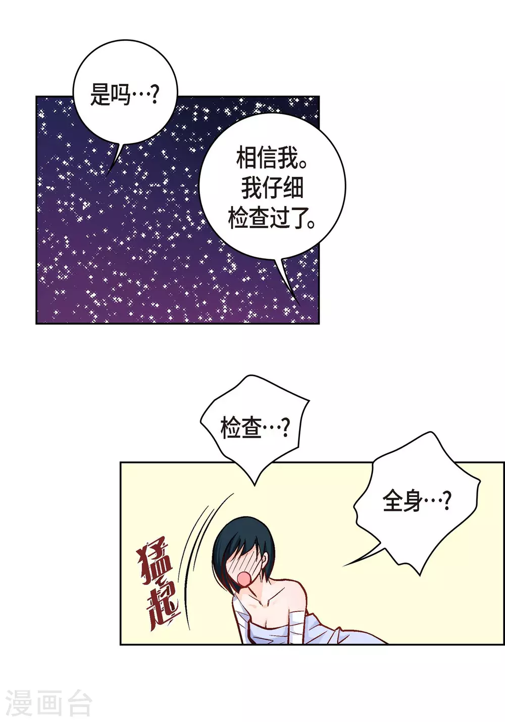 第19话 季王(1/2)-第19话