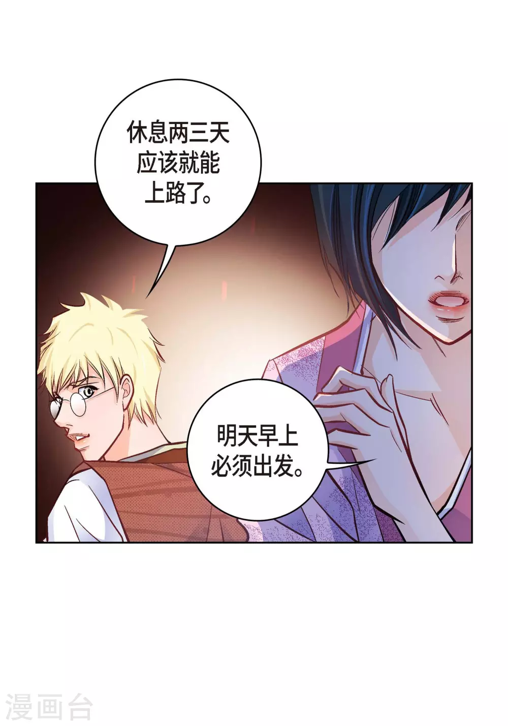 第19话 季王(1/2)-第19话
