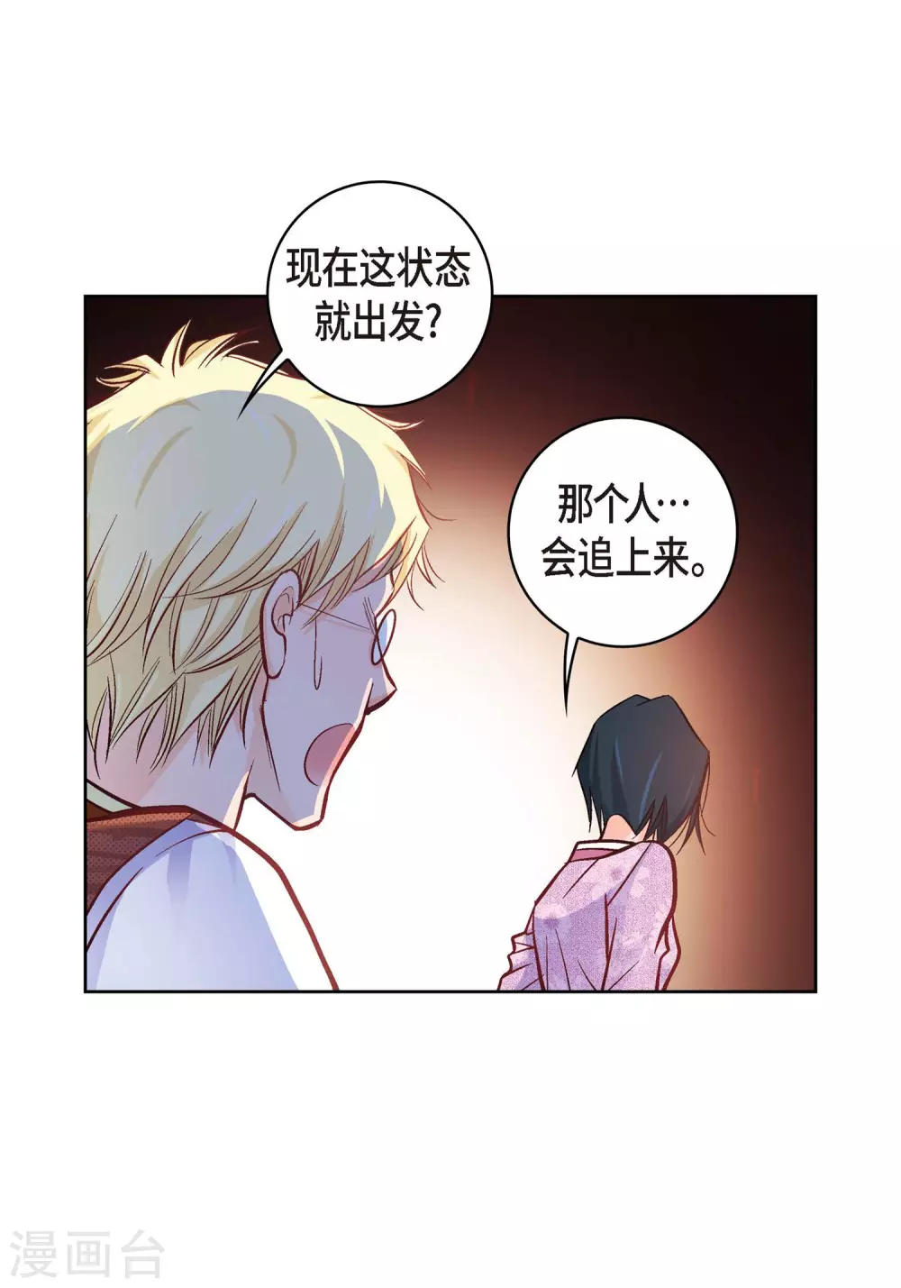 第19话 季王(1/2)-第19话