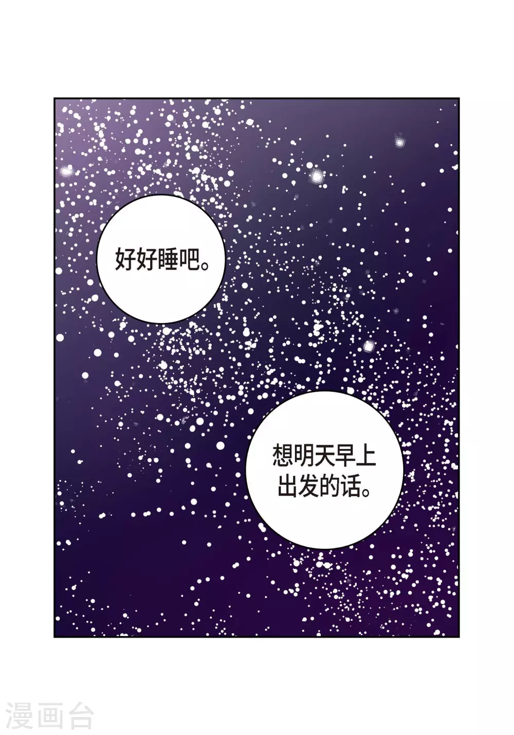 第19话 季王(1/2)-第19话