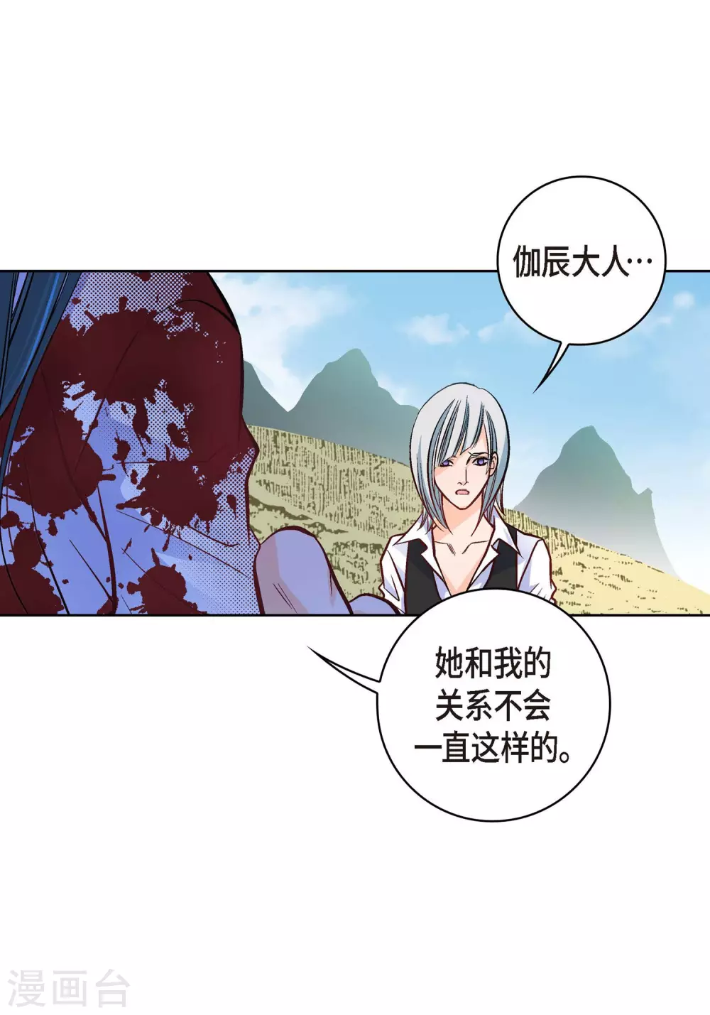第19话 季王(1/2)-第19话