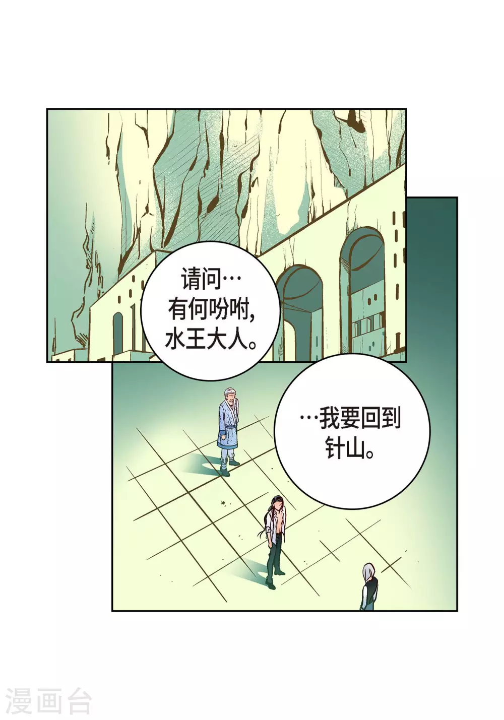 第19话 季王(1/2)-第19话