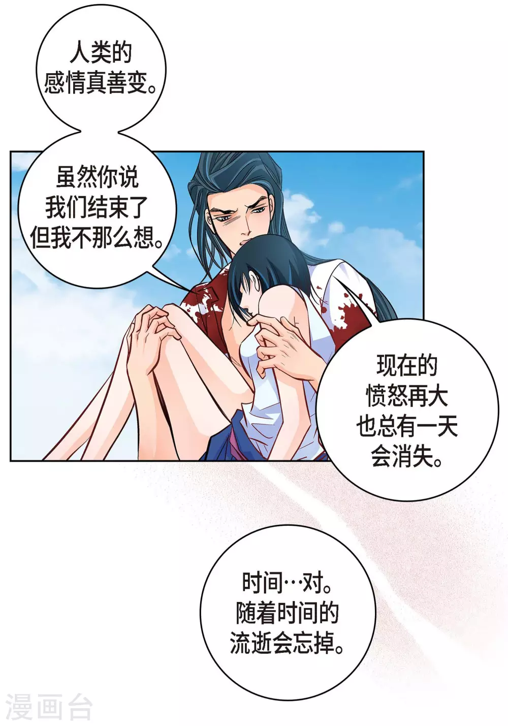 第19话 季王(1/2)-第19话