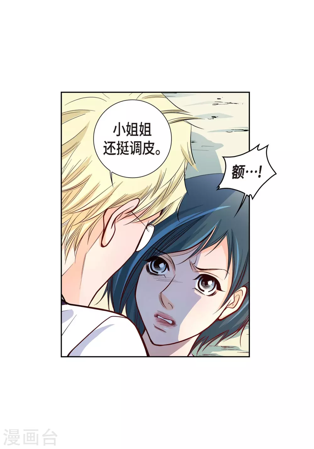 第3话 要抢地图(1/2)-第3话