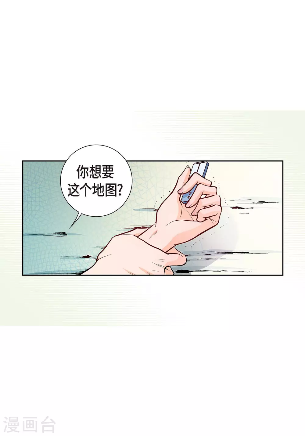 第3话 要抢地图(1/2)-第3话