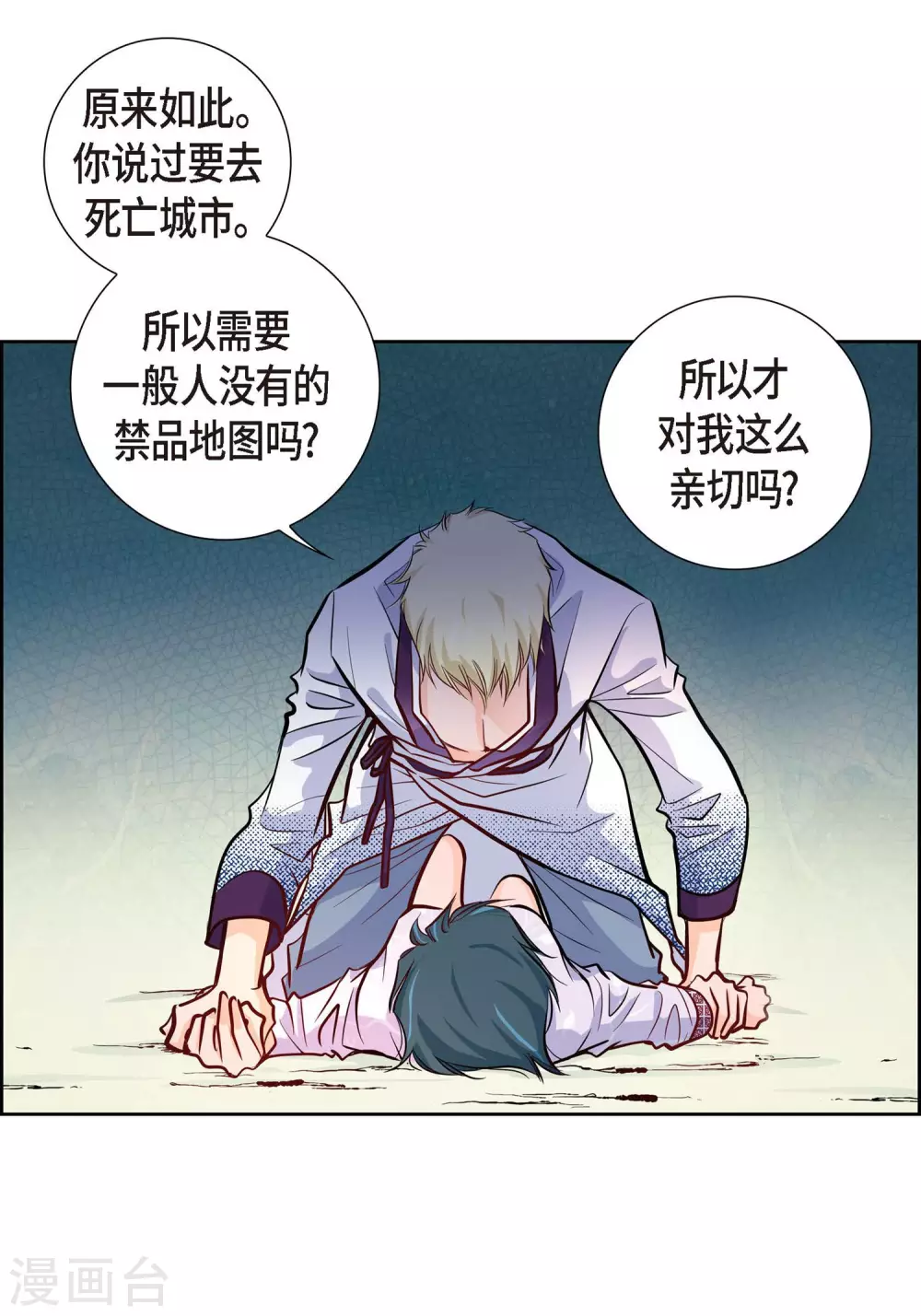 第3话 要抢地图(1/2)-第3话