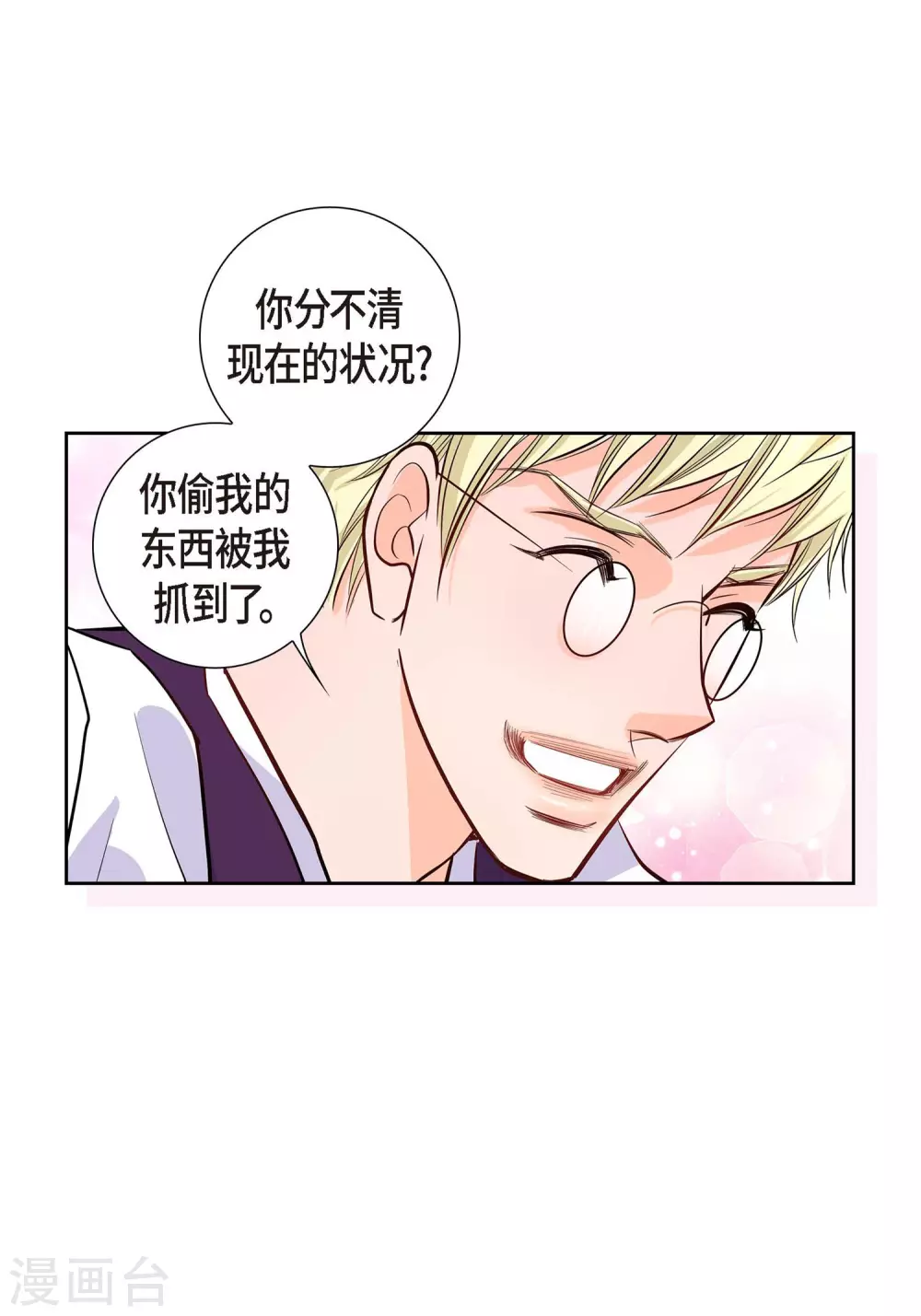 第3话 要抢地图(1/2)-第3话