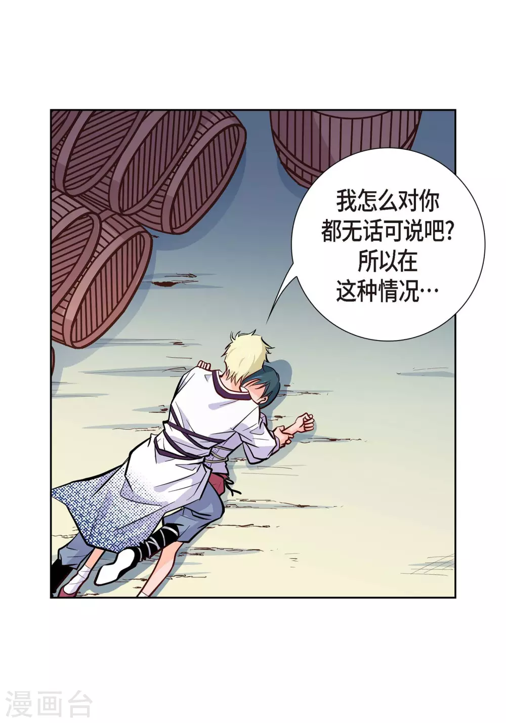第3话 要抢地图(1/2)-第3话