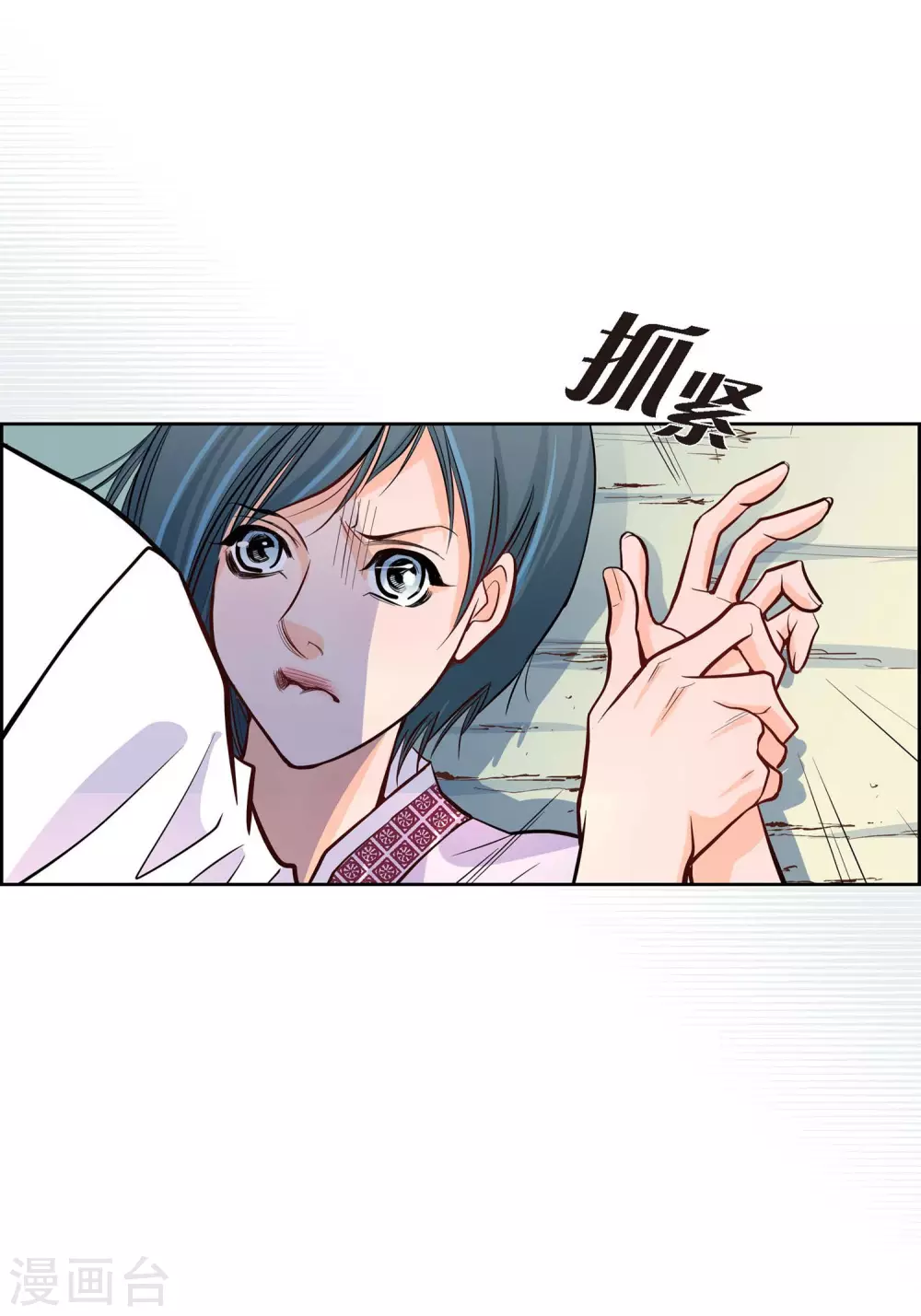 第3话 要抢地图(1/2)-第3话