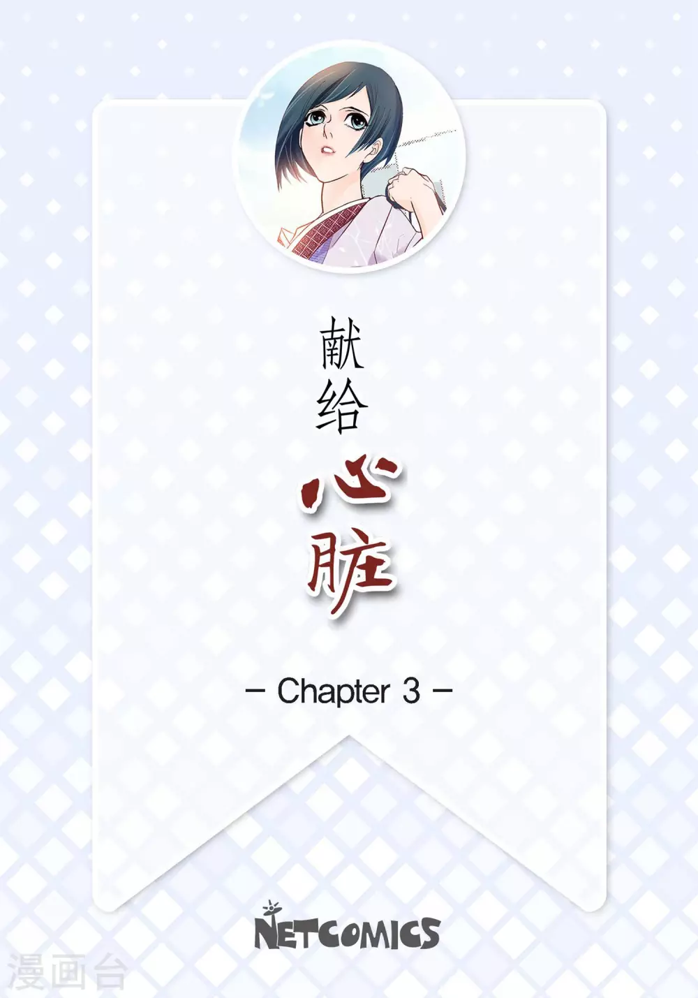 第3话 要抢地图(1/2)-第3话