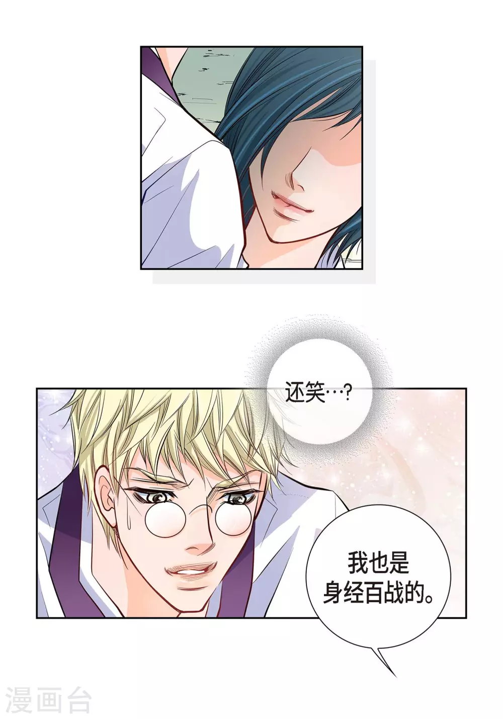 第3话 要抢地图(1/2)-第3话