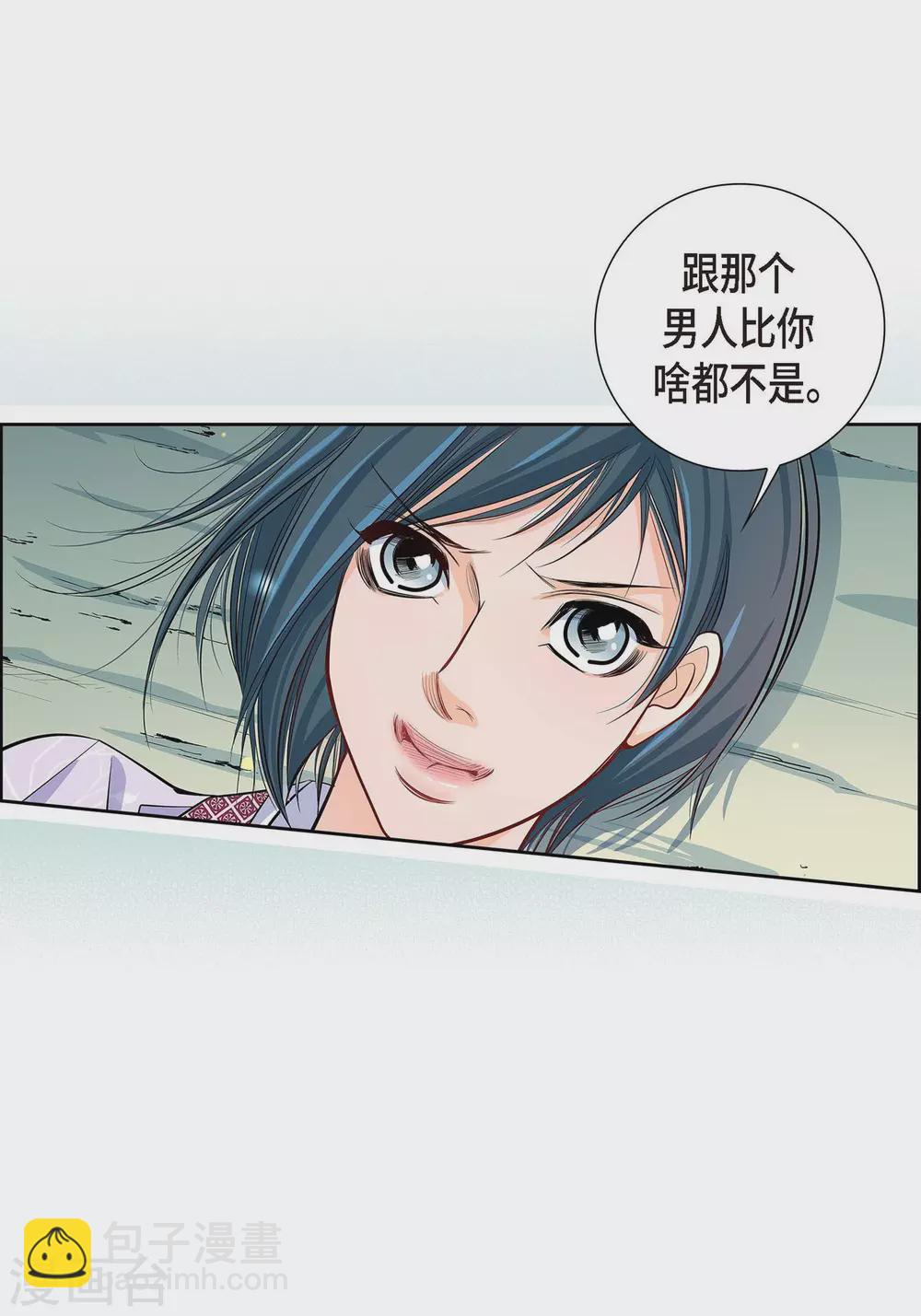 第3话 要抢地图(1/2)-第3话