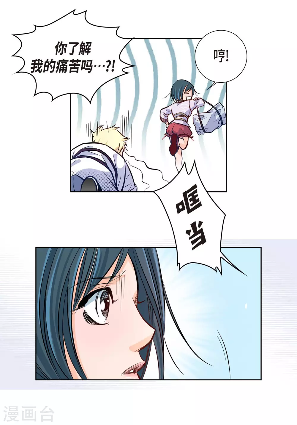 第3话 要抢地图(1/2)-第3话